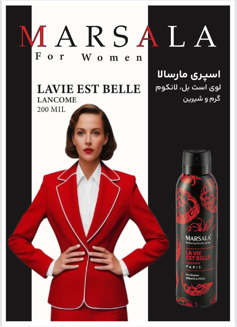 Marsala Lavie Est Belle Lancome